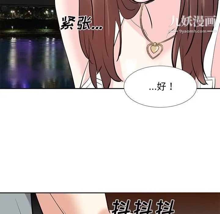 《糖果恋人》漫画 第9話