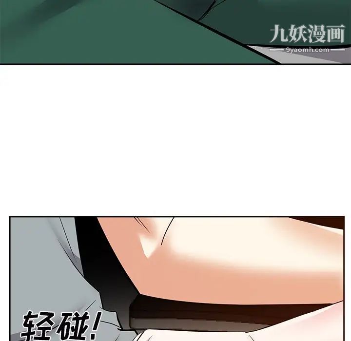 《糖果恋人》漫画 第9話