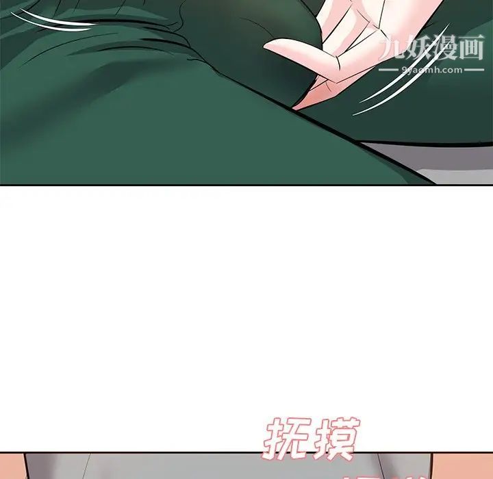 《糖果恋人》漫画 第9話