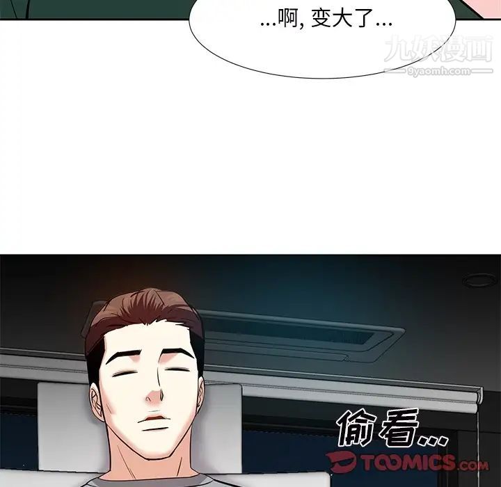 《糖果恋人》漫画 第9話