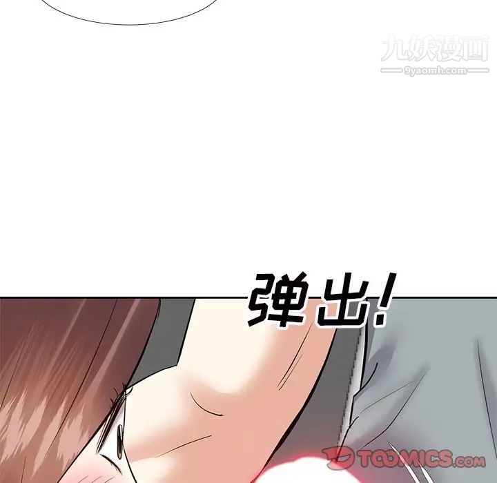 《糖果恋人》漫画 第9話