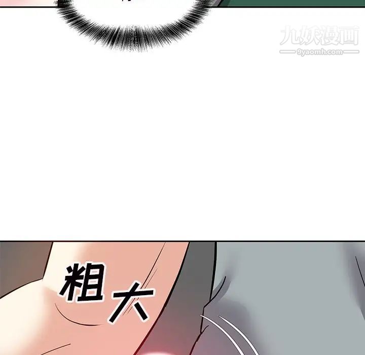 《糖果恋人》漫画 第9話