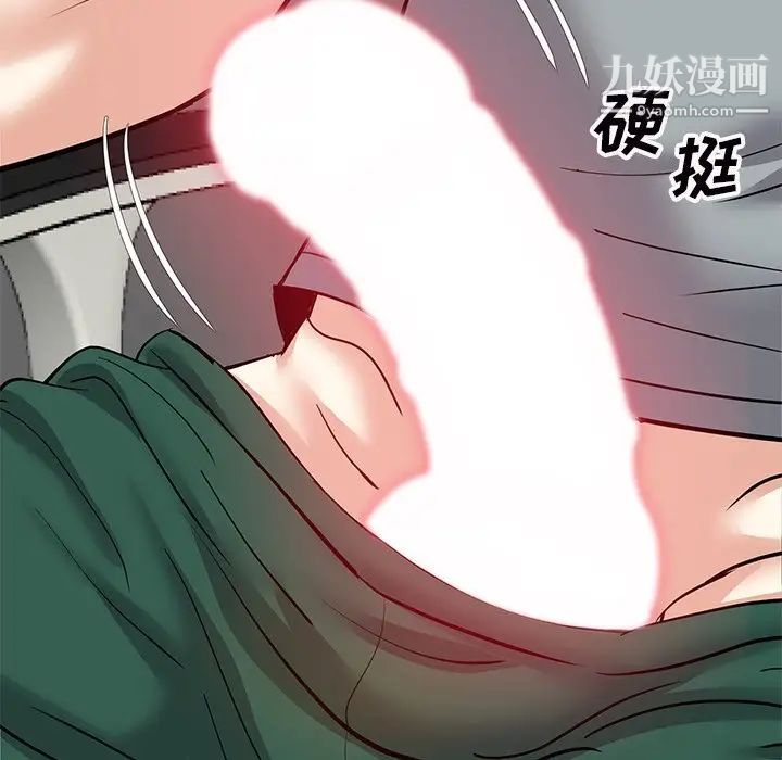 《糖果恋人》漫画 第9話