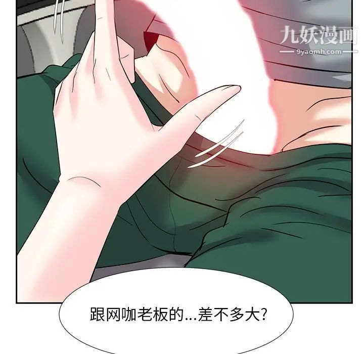 《糖果恋人》漫画 第9話