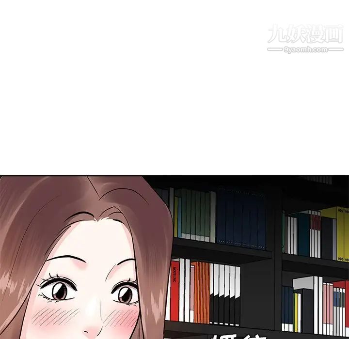 《糖果恋人》漫画 第9話