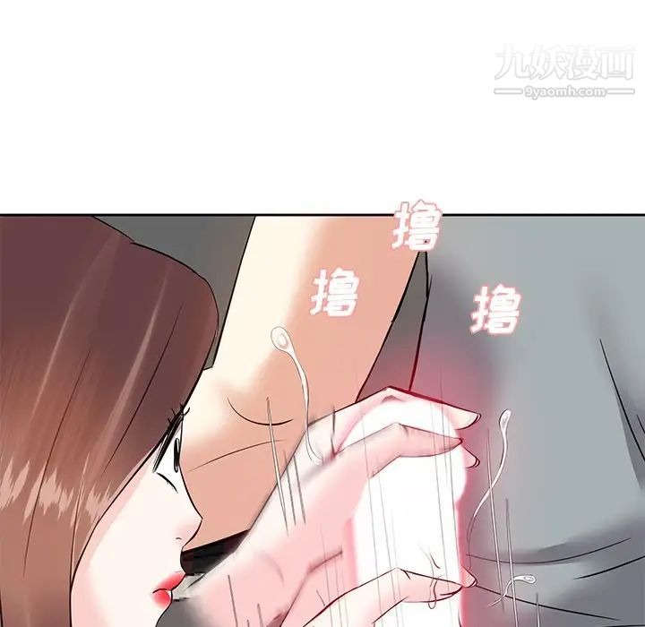 《糖果恋人》漫画 第9話