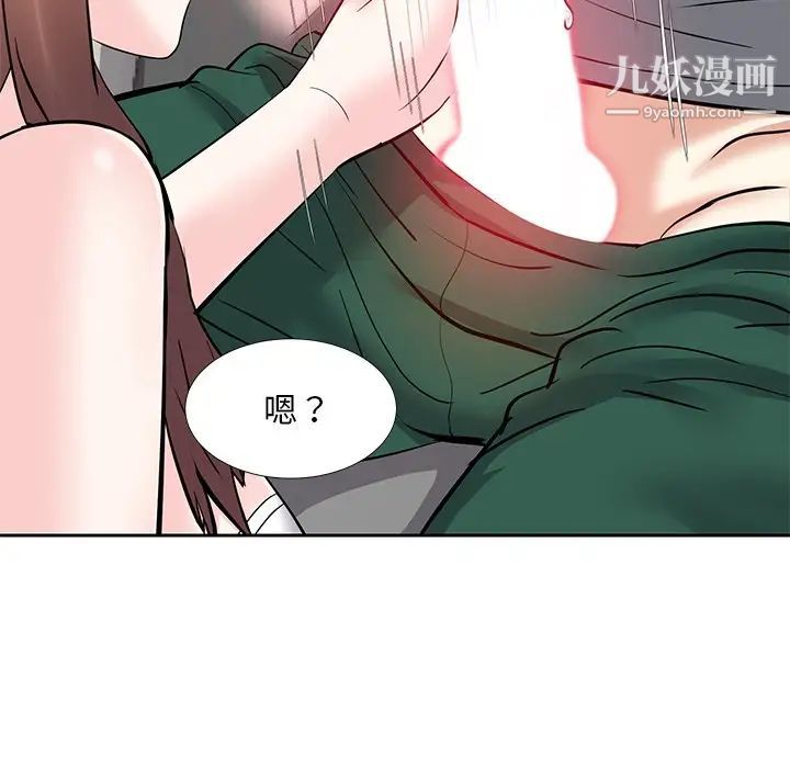 《糖果恋人》漫画 第9話