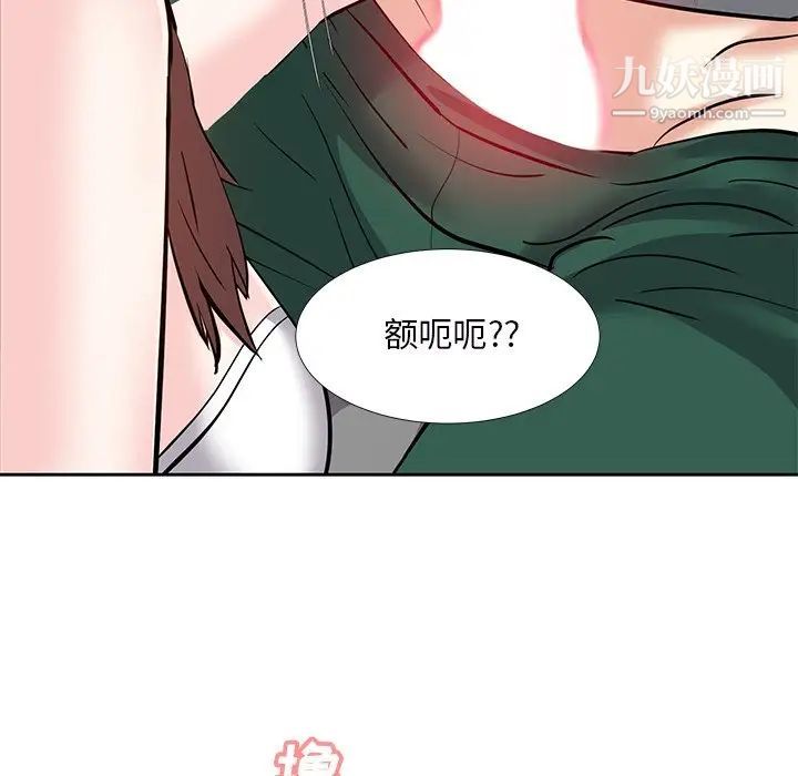 《糖果恋人》漫画 第9話