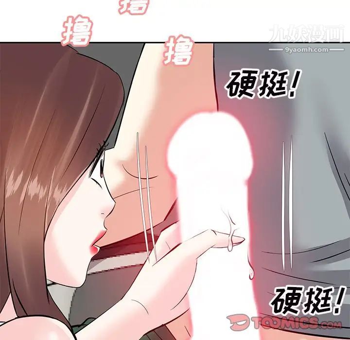 《糖果恋人》漫画 第9話