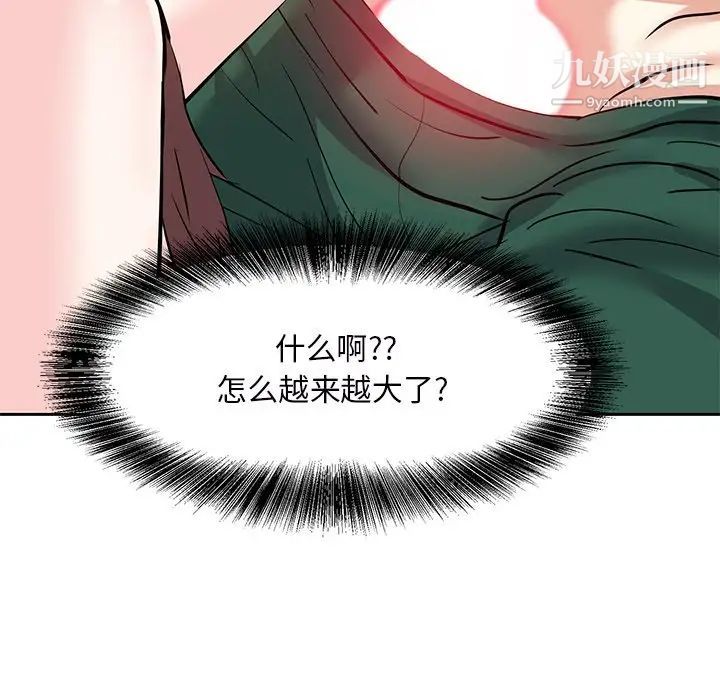 《糖果恋人》漫画 第9話