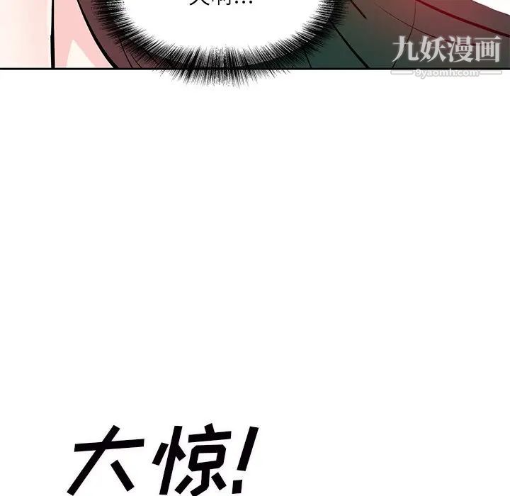 《糖果恋人》漫画 第9話