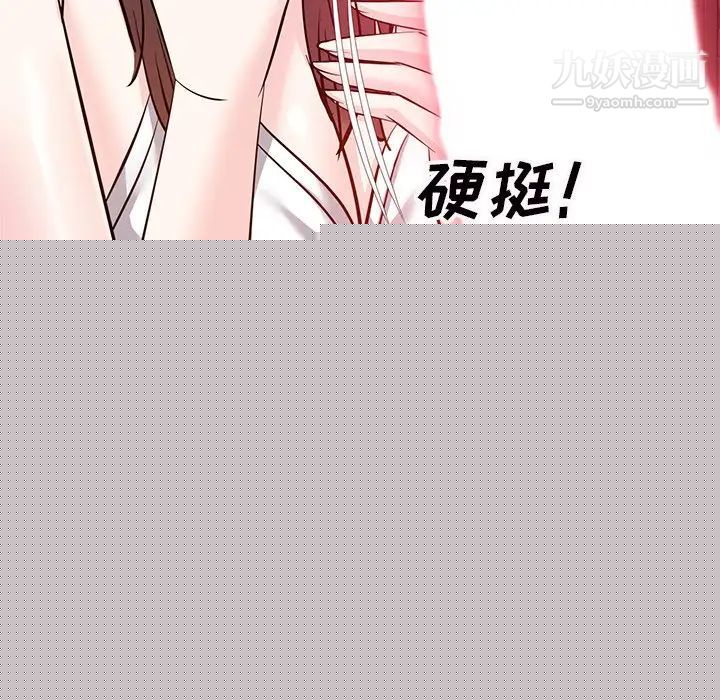 《糖果恋人》漫画 第9話