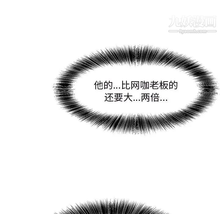 《糖果恋人》漫画 第9話