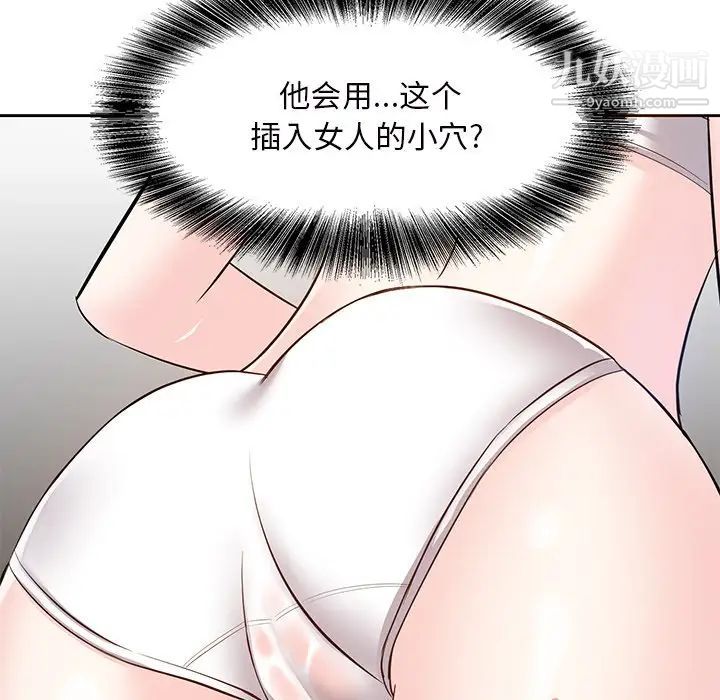 《糖果恋人》漫画 第9話