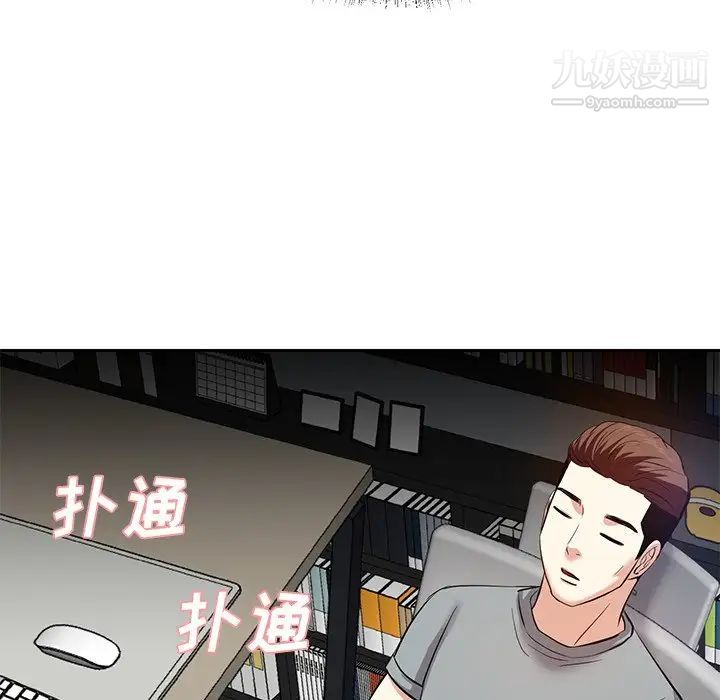 《糖果恋人》漫画 第9話
