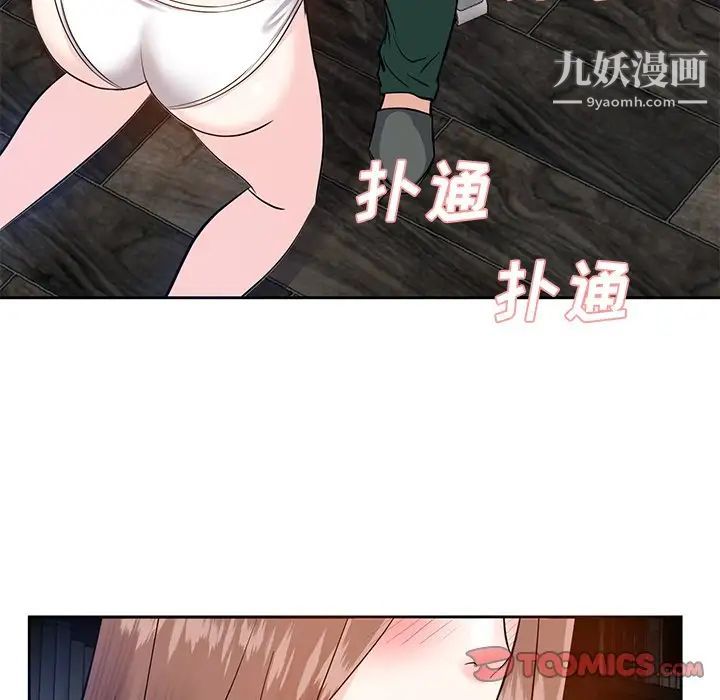 《糖果恋人》漫画 第9話