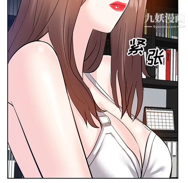 《糖果恋人》漫画 第9話