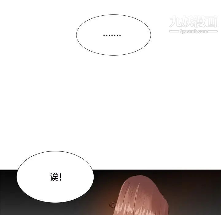 《糖果恋人》漫画 第9話