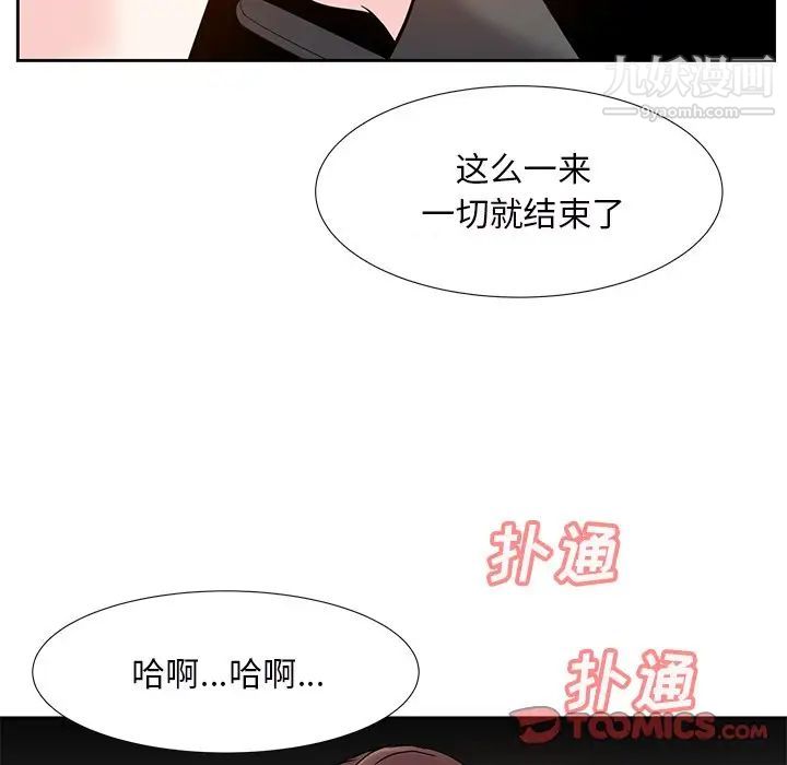 《糖果恋人》漫画 第9話