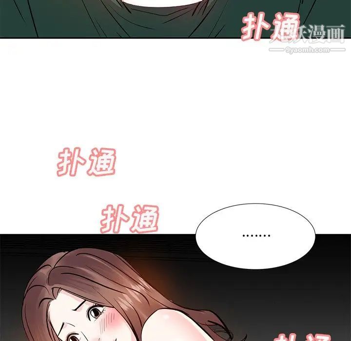 《糖果恋人》漫画 第9話