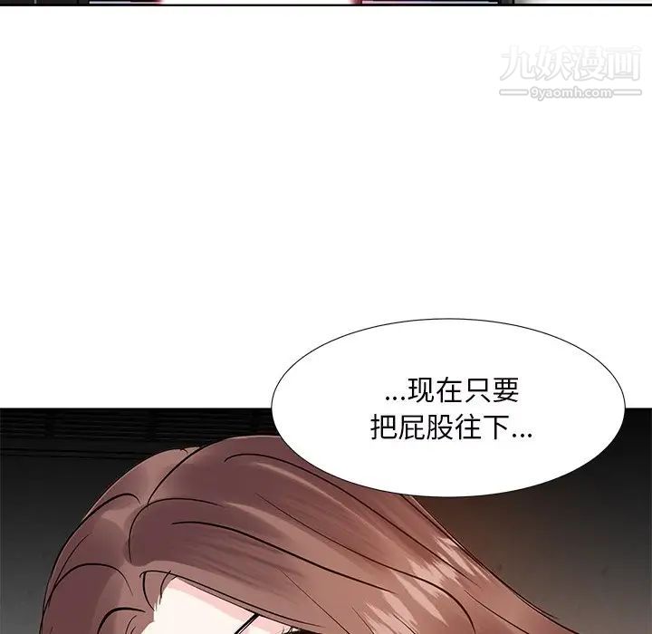 《糖果恋人》漫画 第9話