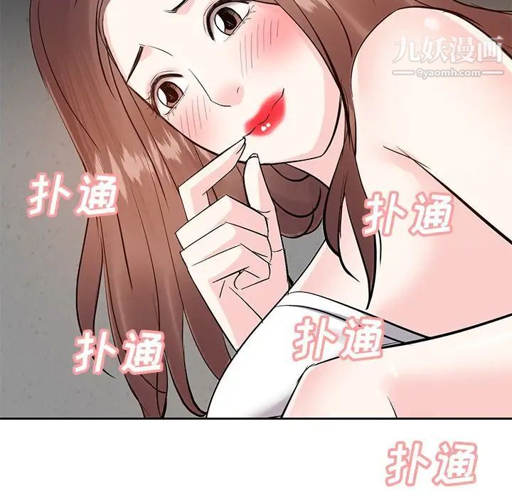 《糖果恋人》漫画 第9話