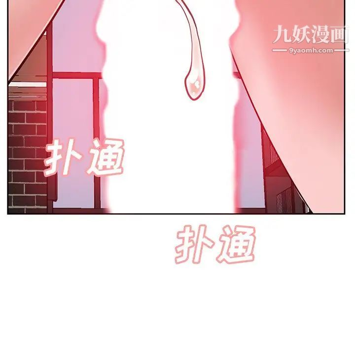 《糖果恋人》漫画 第9話
