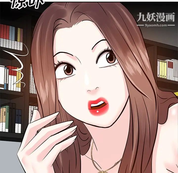《糖果恋人》漫画 第9話