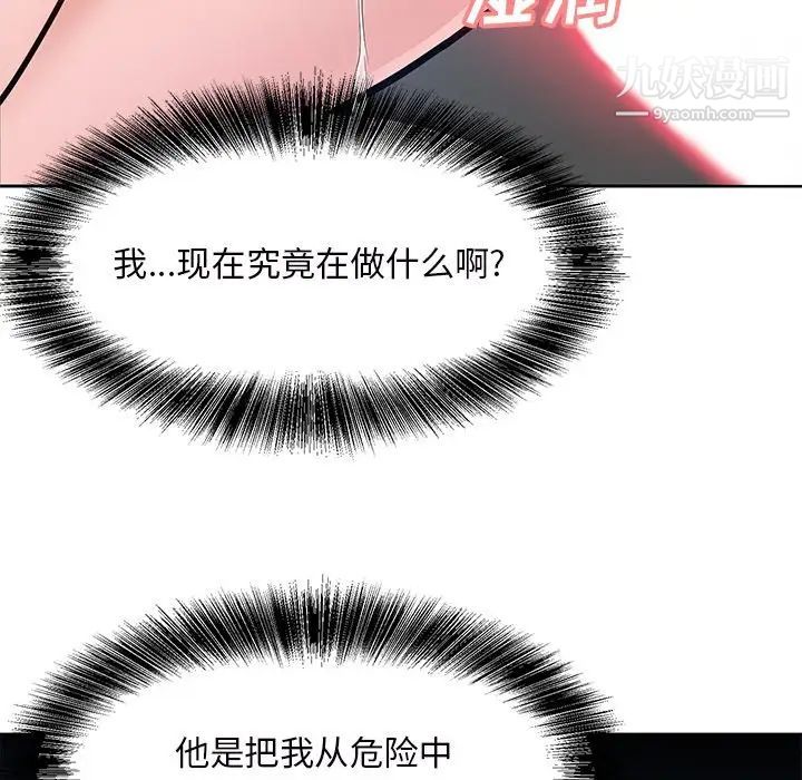 《糖果恋人》漫画 第9話