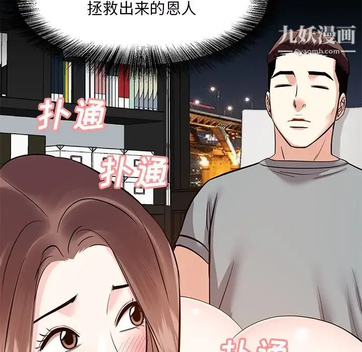 《糖果恋人》漫画 第9話