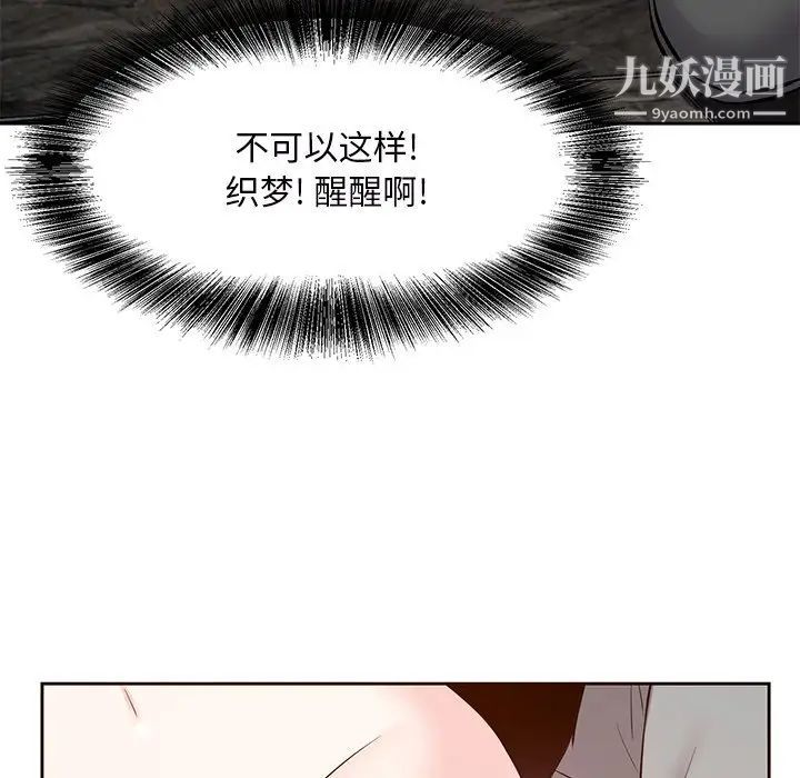 《糖果恋人》漫画 第9話
