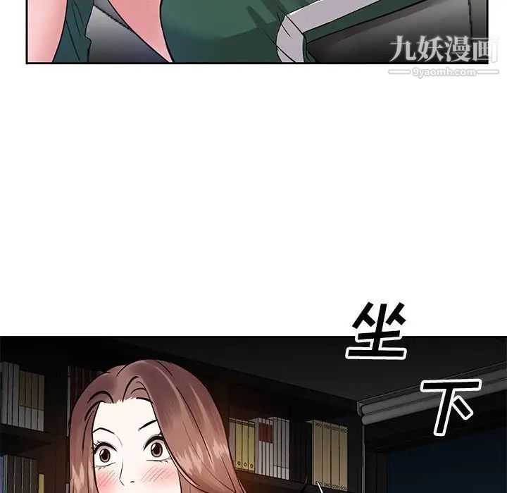 《糖果恋人》漫画 第9話
