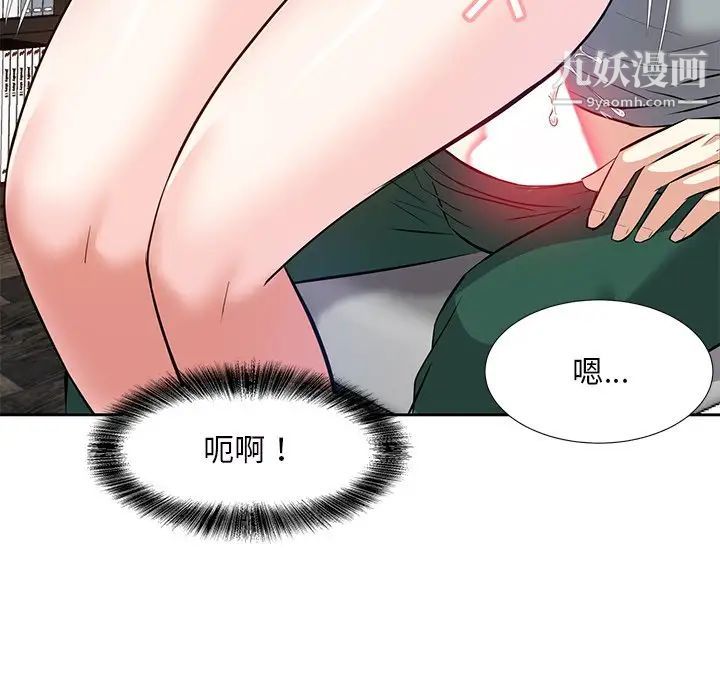 《糖果恋人》漫画 第9話