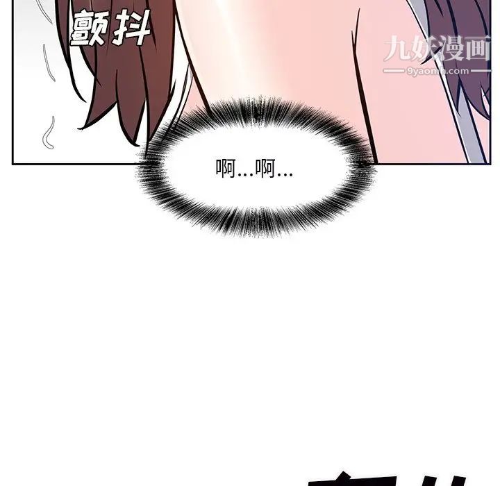 《糖果恋人》漫画 第9話
