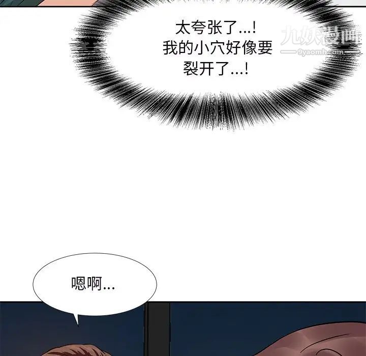 《糖果恋人》漫画 第9話