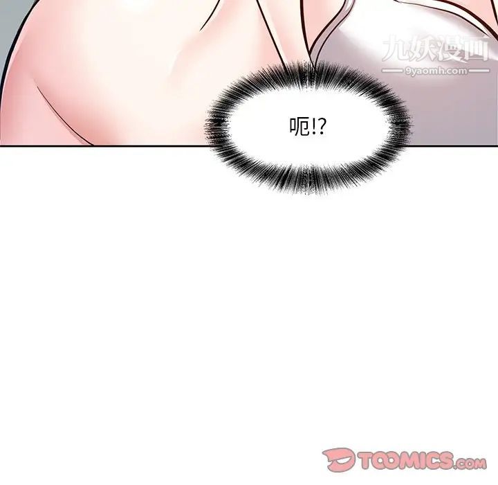 《糖果恋人》漫画 第9話