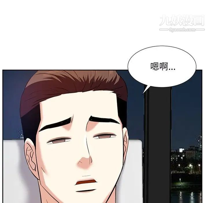 《糖果恋人》漫画 第9話