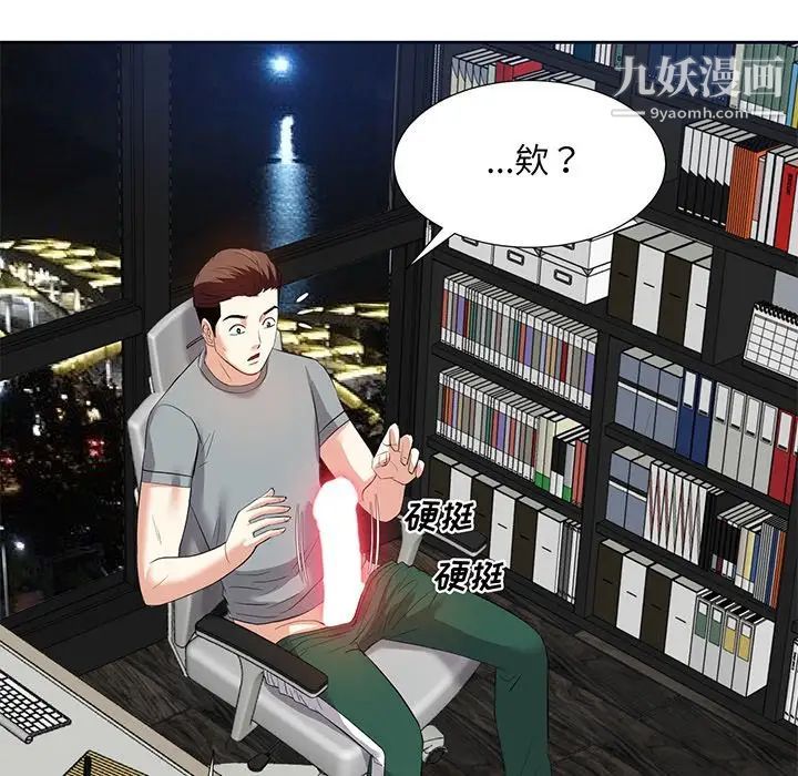 《糖果恋人》漫画 第9話