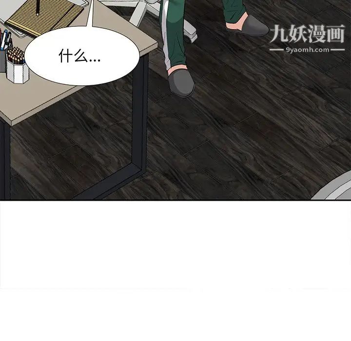 《糖果恋人》漫画 第9話