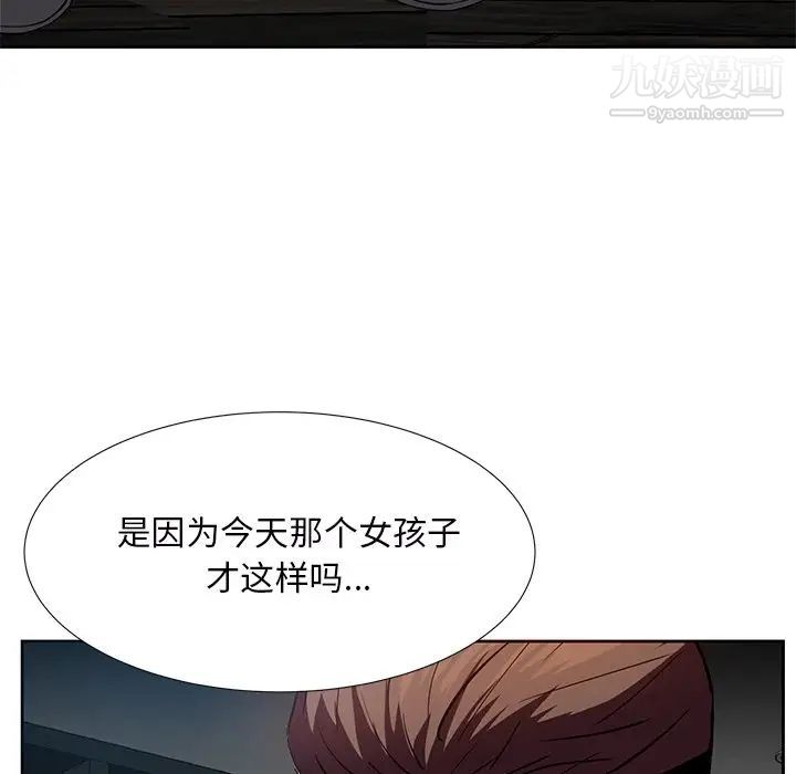 《糖果恋人》漫画 第9話