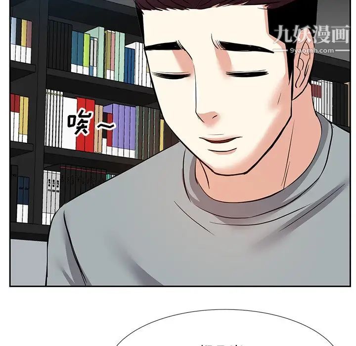 《糖果恋人》漫画 第9話