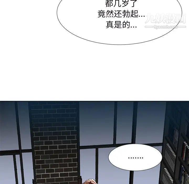 《糖果恋人》漫画 第9話