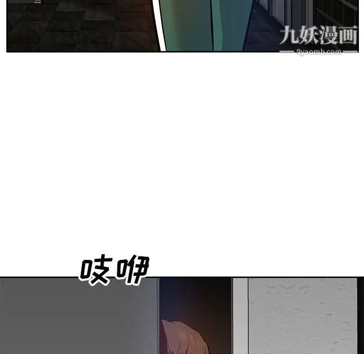 《糖果恋人》漫画 第9話