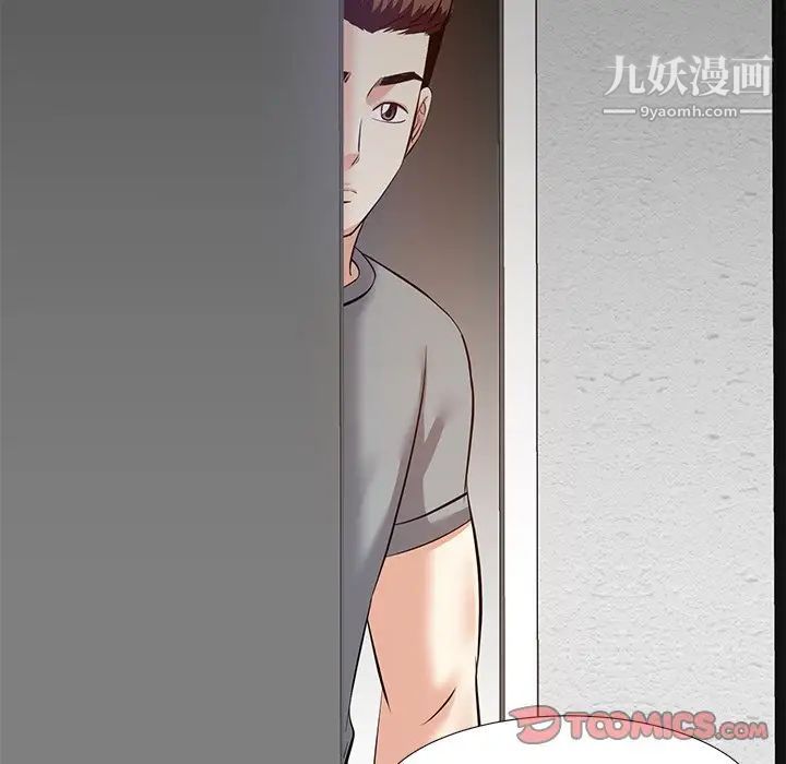 《糖果恋人》漫画 第9話