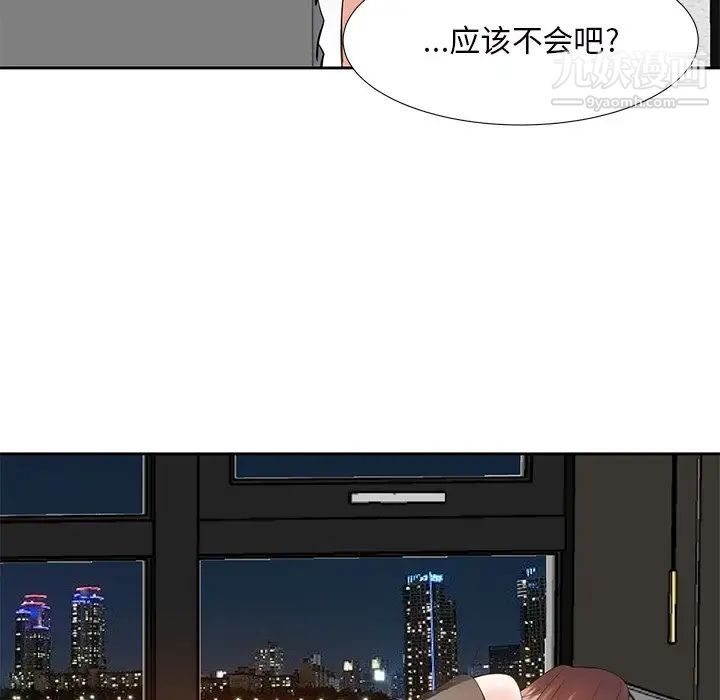 《糖果恋人》漫画 第9話