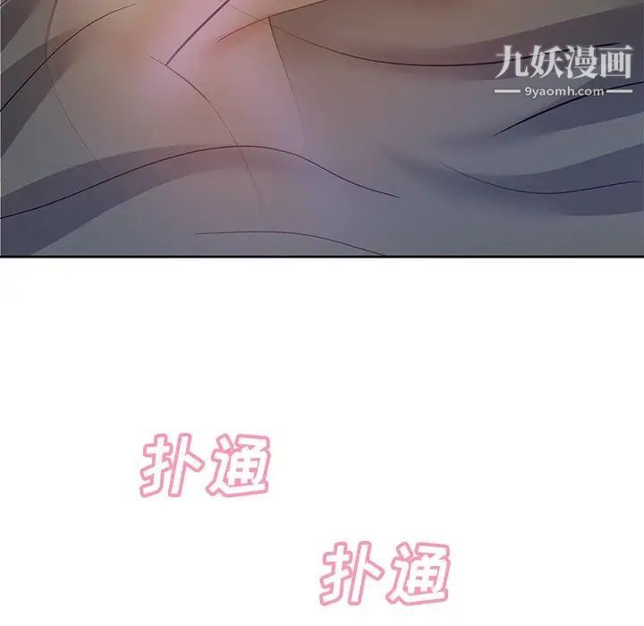 《糖果恋人》漫画 第9話