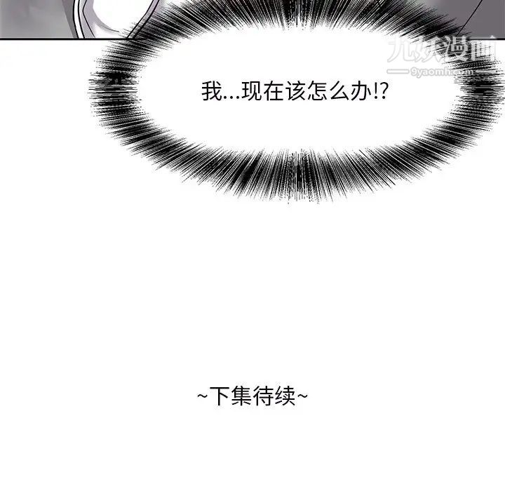 《糖果恋人》漫画 第9話