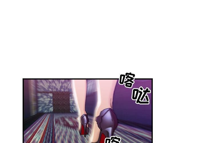《貪婪烈火》漫画 第1話