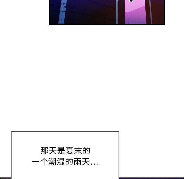 《貪婪烈火》漫画 第1話