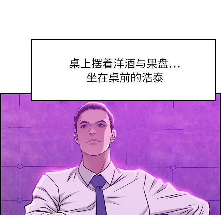 《貪婪烈火》漫画 第1話